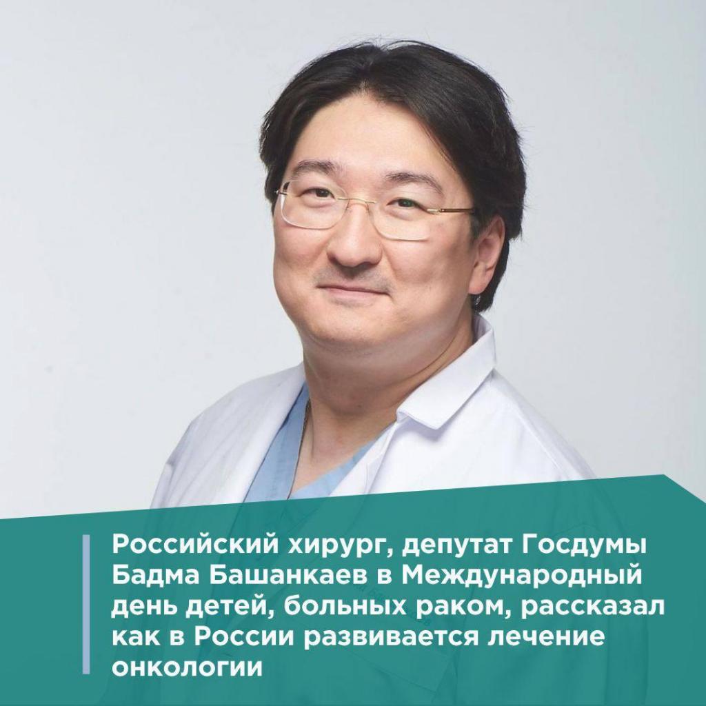 СВЯТОЕ БЕЛОГОРЬЕ ПРОТИВ ДЕТСКОГО РАКА - Шебекинская местная организация  Белгородской региональной организации общероссийской общественной  организации - Белгородская область